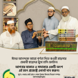 কিতাব বিতরণ