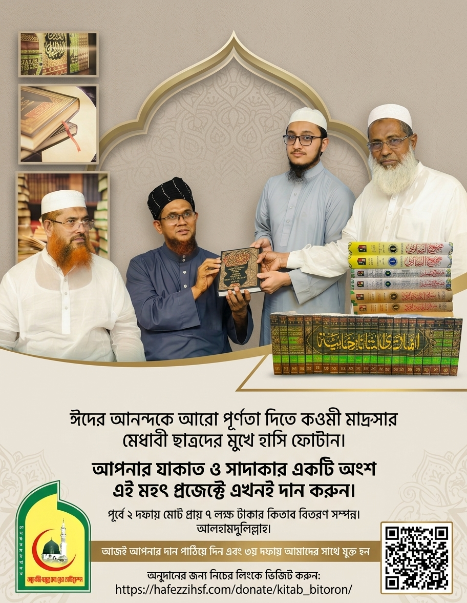 কিতাব বিতরণ